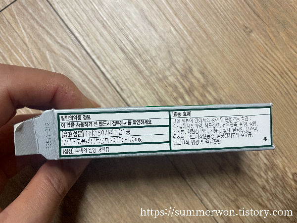 부스코판 플러스 설명 사진