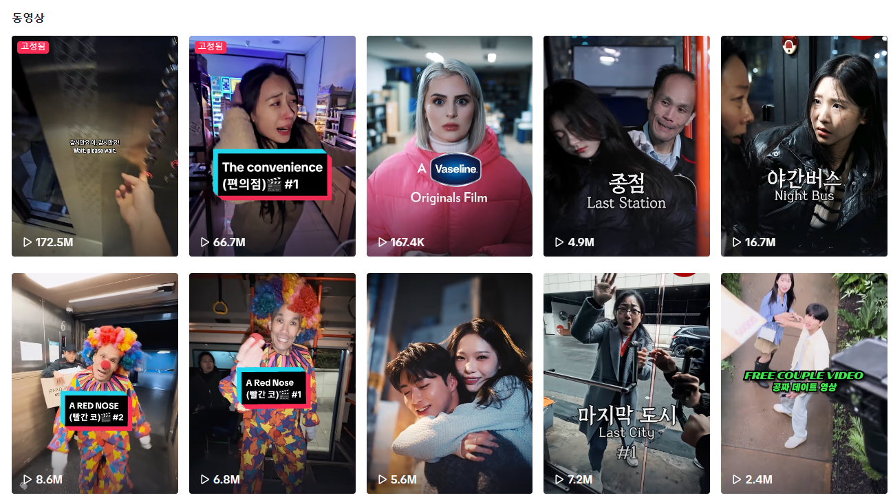 공포 스릴러 숏폼 콘텐츠