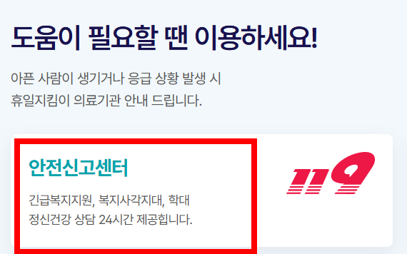 24시간 약국 조회&amp;#44; 찾기 대전 대구
