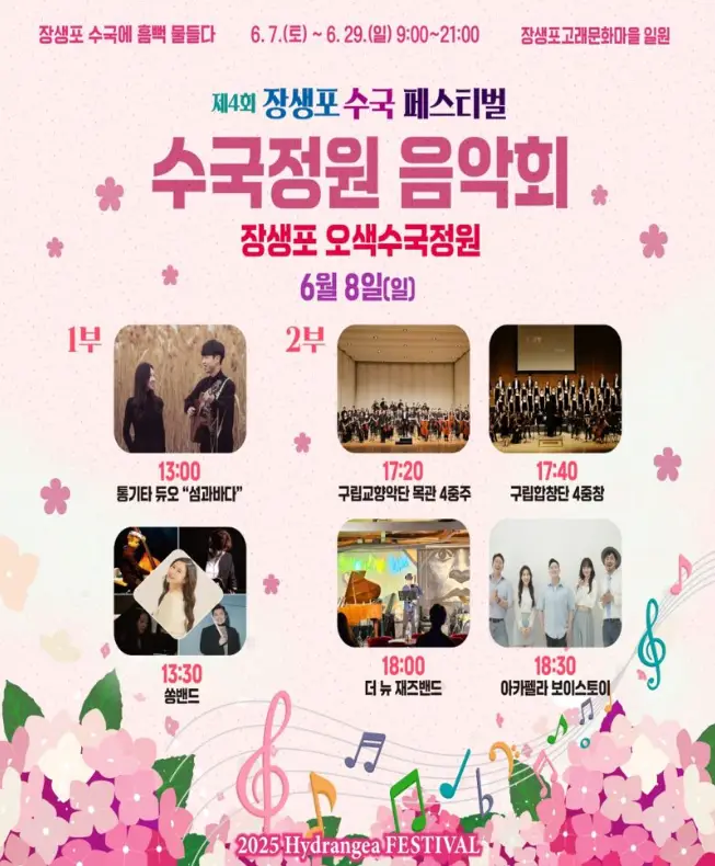 capture-20250620-230044