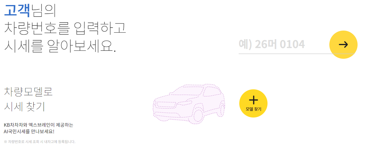 중고차 매매사이트