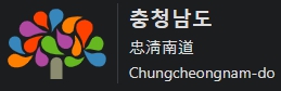 노상원 프로필