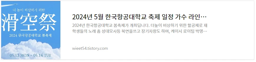 한신대학교 축제일정 총정리