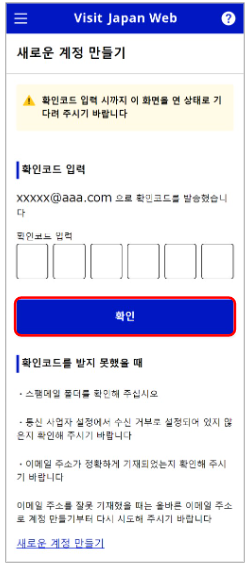 일본 여행 필수 비짓 재팬 웹