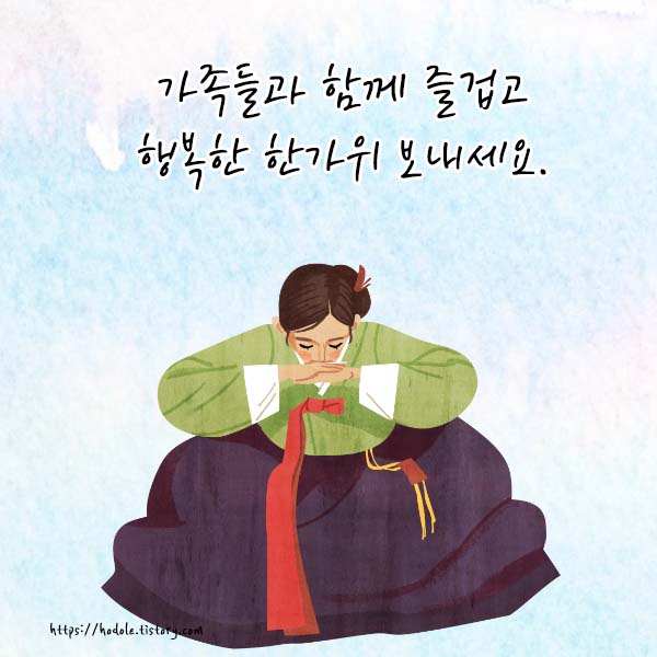 추석-인사장-문구