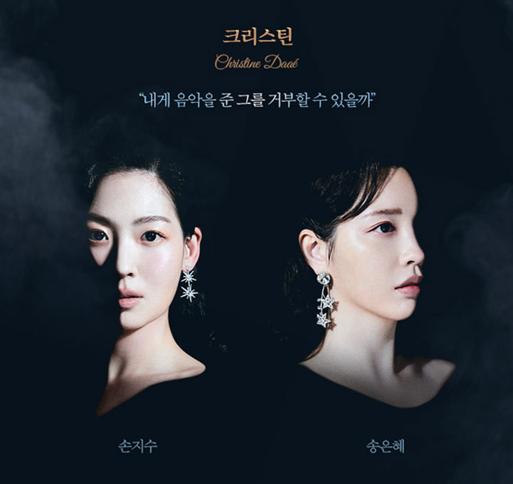 오페라의 유령