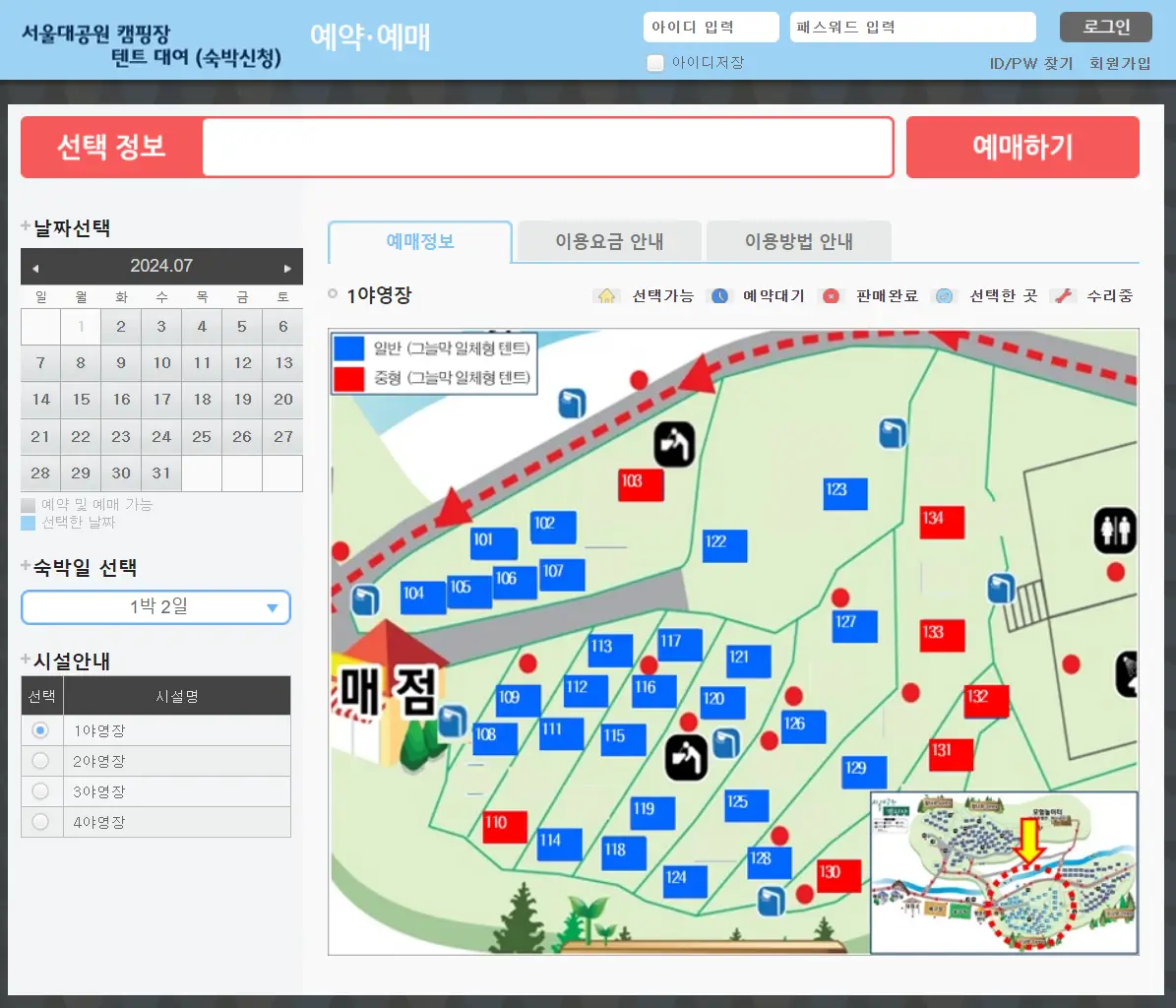 숙박-이용일-야영장-구역-선택