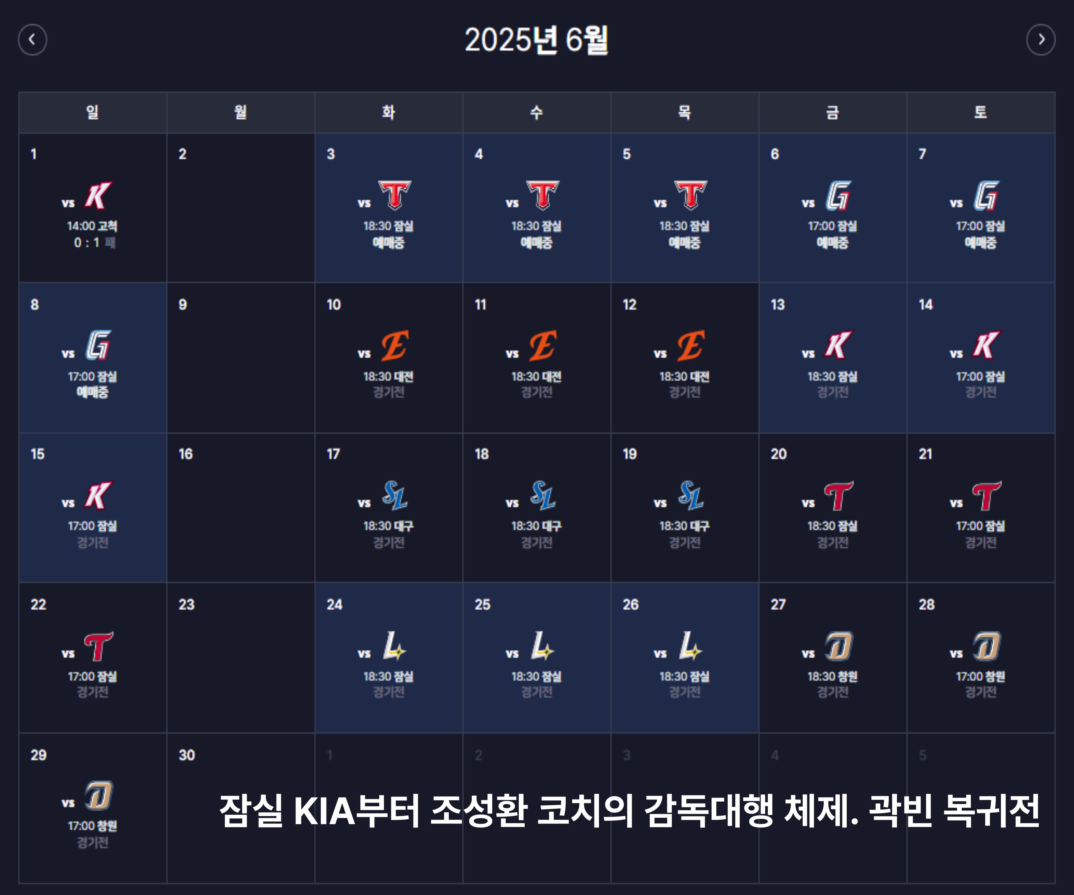 두산 베어스 경기 일정