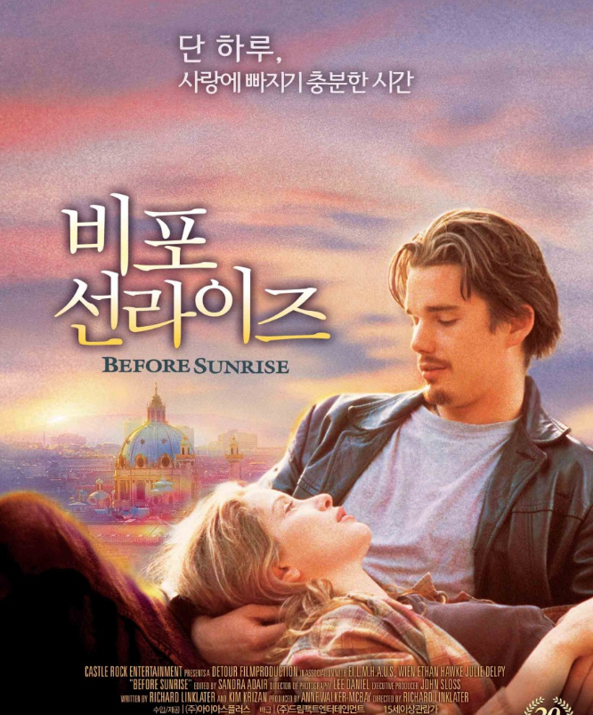 영화: 비포선라이즈 포토