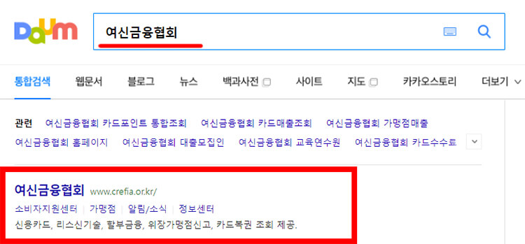 여신금융협회-홈페이지