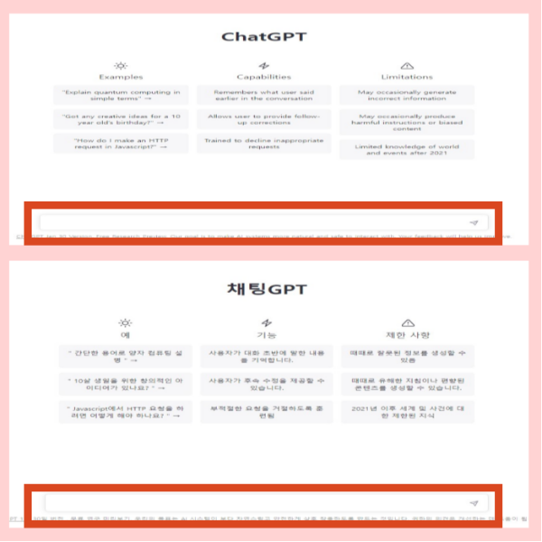 챗GPT가입하기 사용 방법 확인하기