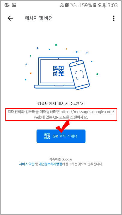메시지 웹 버전