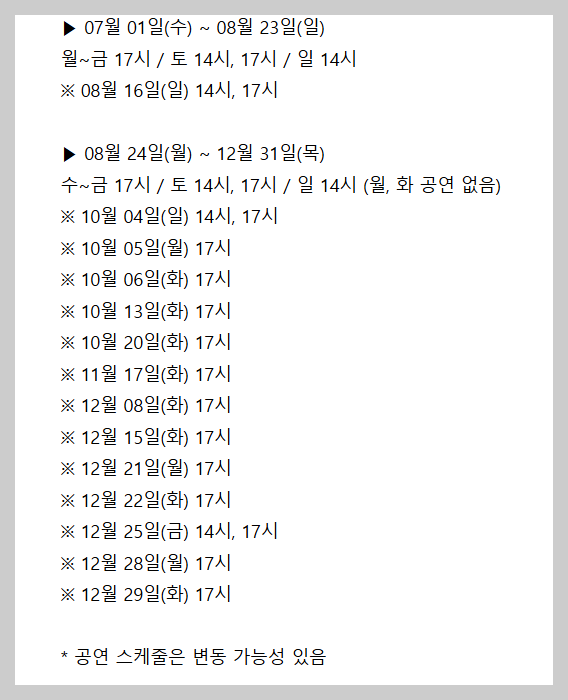 난타