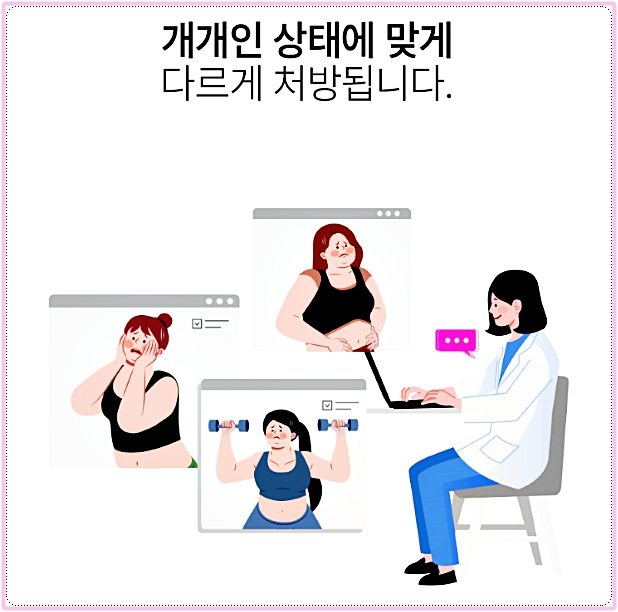 천안다이어트한약