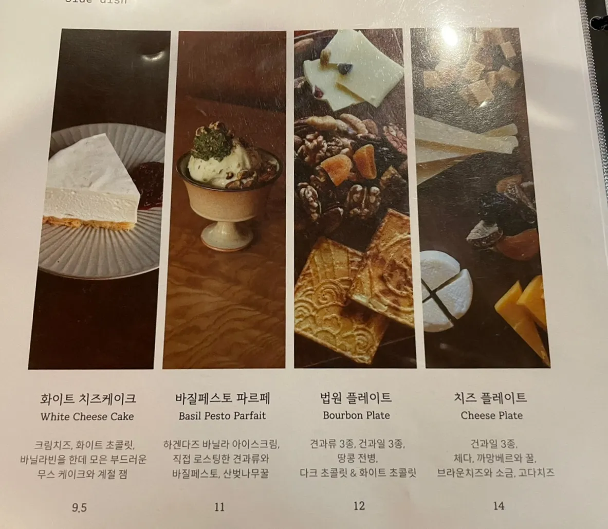 안국-법원-메뉴판-안주-1