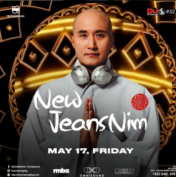 뉴진스님 윤성호 인스타그램 캡처