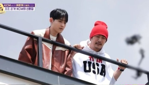 KCM 집(사진:KBS2)