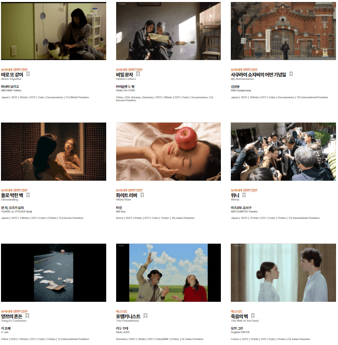 전주국제영화제 예매