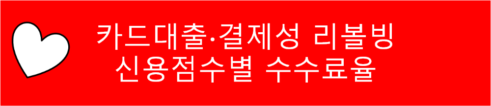 카드론 이자