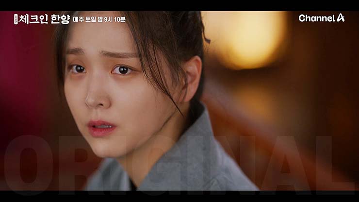 체크인 한양 16회 줄거리