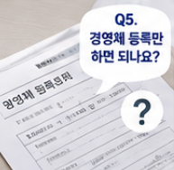 경기도 농어민 기회소득 자격 및 신청기간 정리