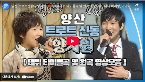 트롯 가수 양지원 리즈 시절