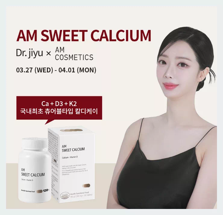 에이엠 스윝칼슘