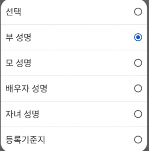 추가정보 확인 화면