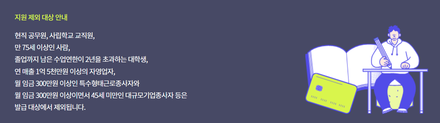 지원 제외