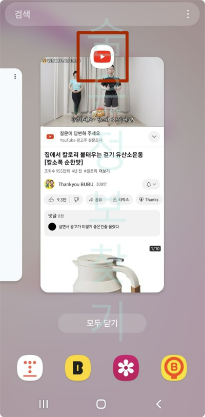 유튜브 백그라운 재생