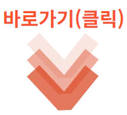 바로가기-아래