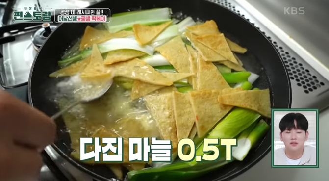 편스토랑-류수영-레시피