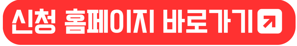 소상공인 전기요금 특별지원 신청 방법