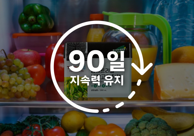 냉장고 안쪽 선반에 놓인 사용 장면