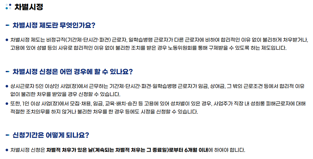 무기계약직 현실적으로 꼭 알아야 할 점