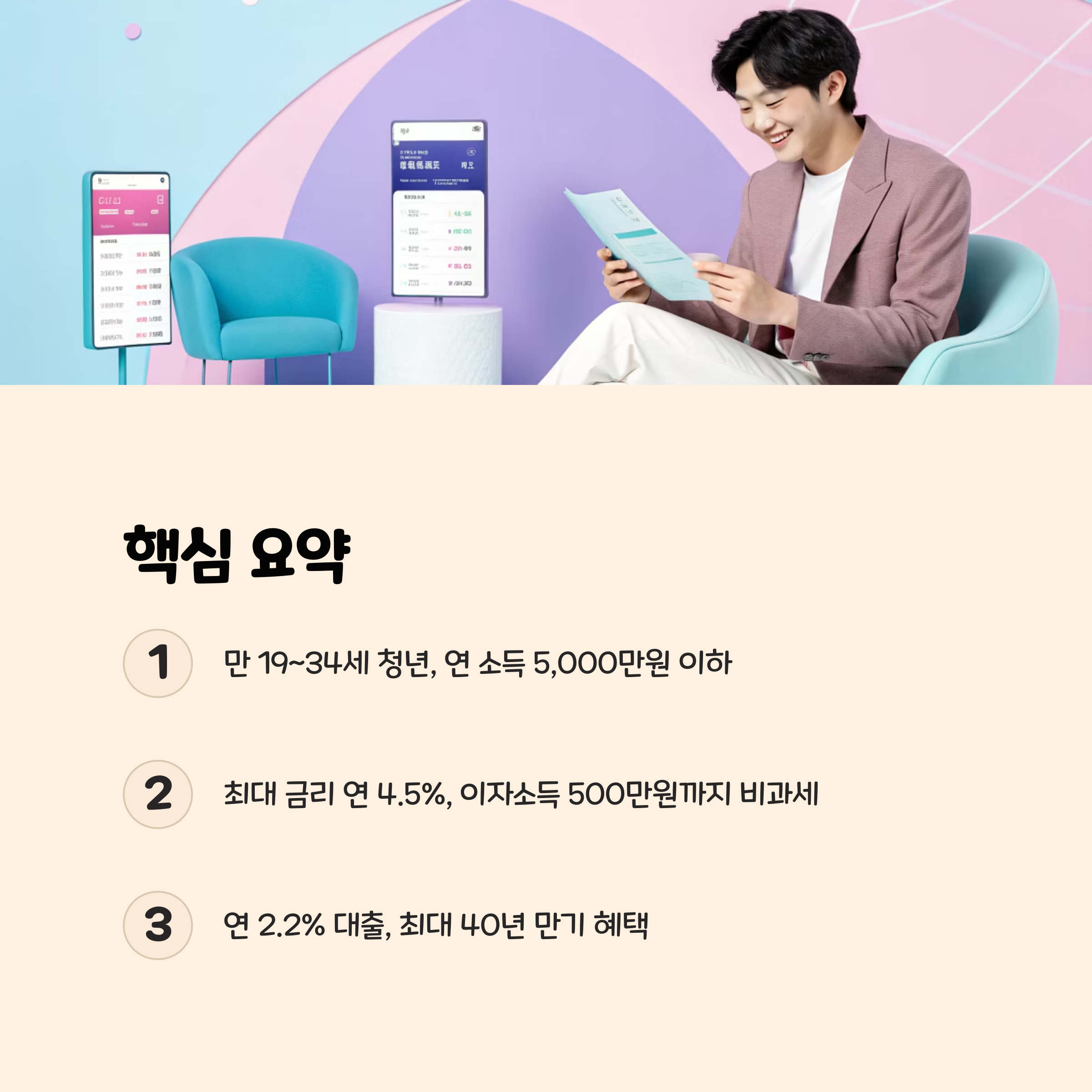 핵심 요약 데이터 한눈에 보기