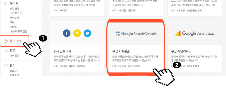 구글 검색 사이트 등록 설명