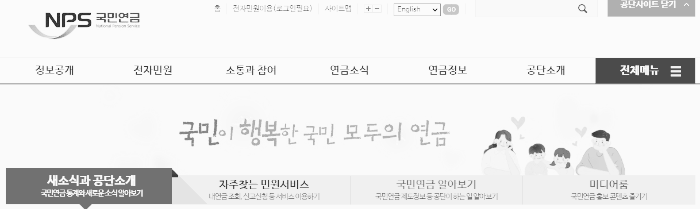 국민연금 홈페이지