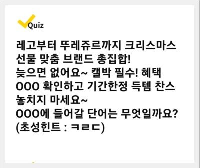 12월 19일 11번가 캐시워크