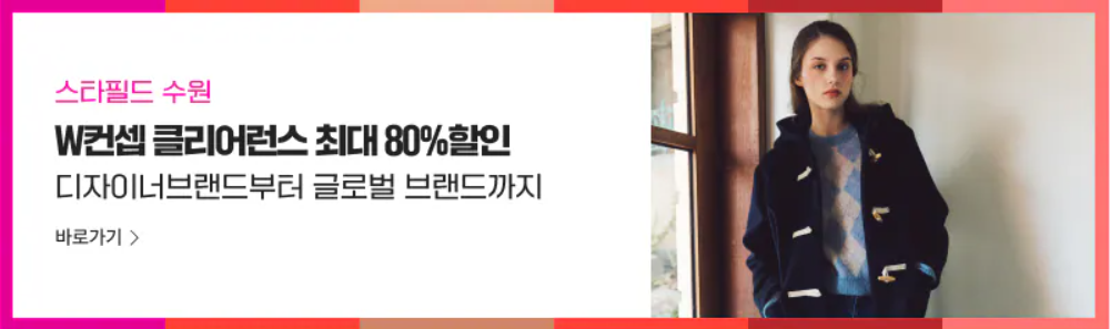 2024 대한민국 쓱데이