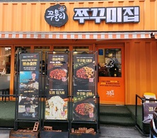 쭈불리-본점-외관