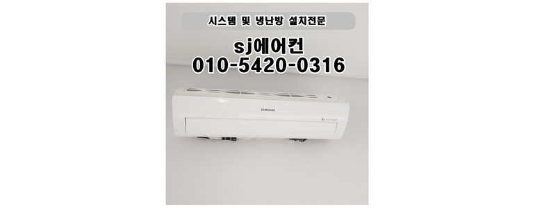 완주군 에어컨설치
