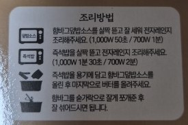 버터함바그덮밥 조리방법