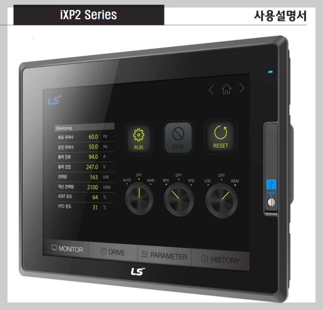 iXP2 매뉴얼