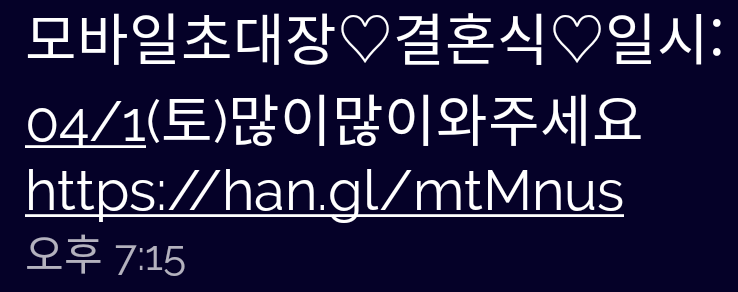 악성-링크-예시