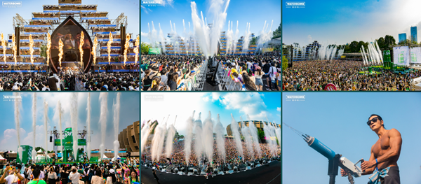 워터밤 축제 사진