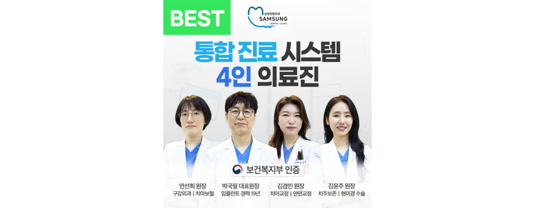 대구 수성구 교정 치과