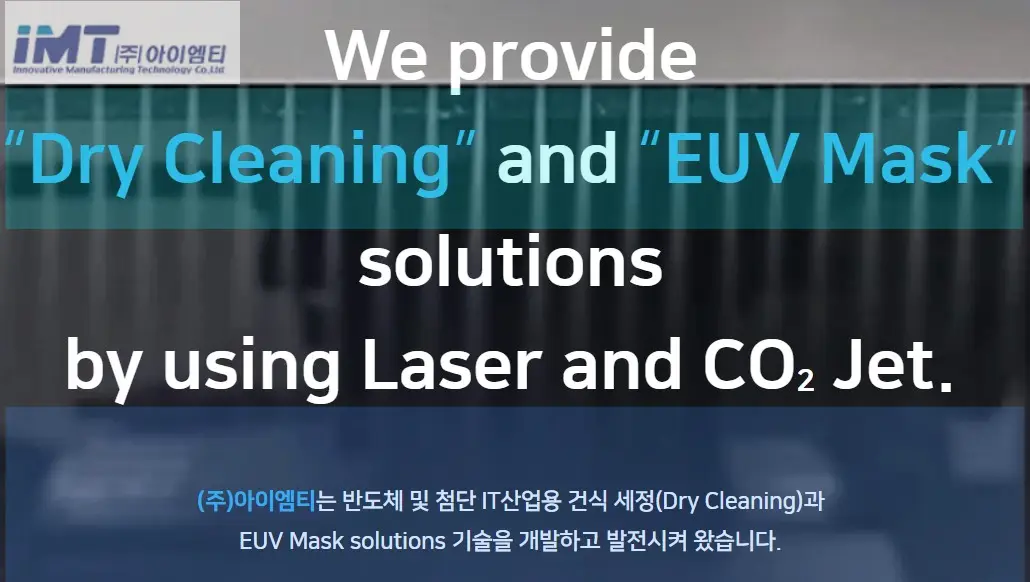 아이엠티 공모주