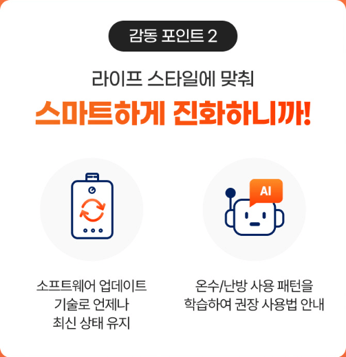 2024 보일러 교체 지원금 나비엔 귀뚜라미 선착순 쿠폰 무료교체지원 행사 취약계층 저소득층 한부모