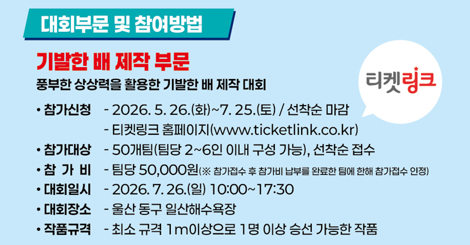 울산조선해양축제